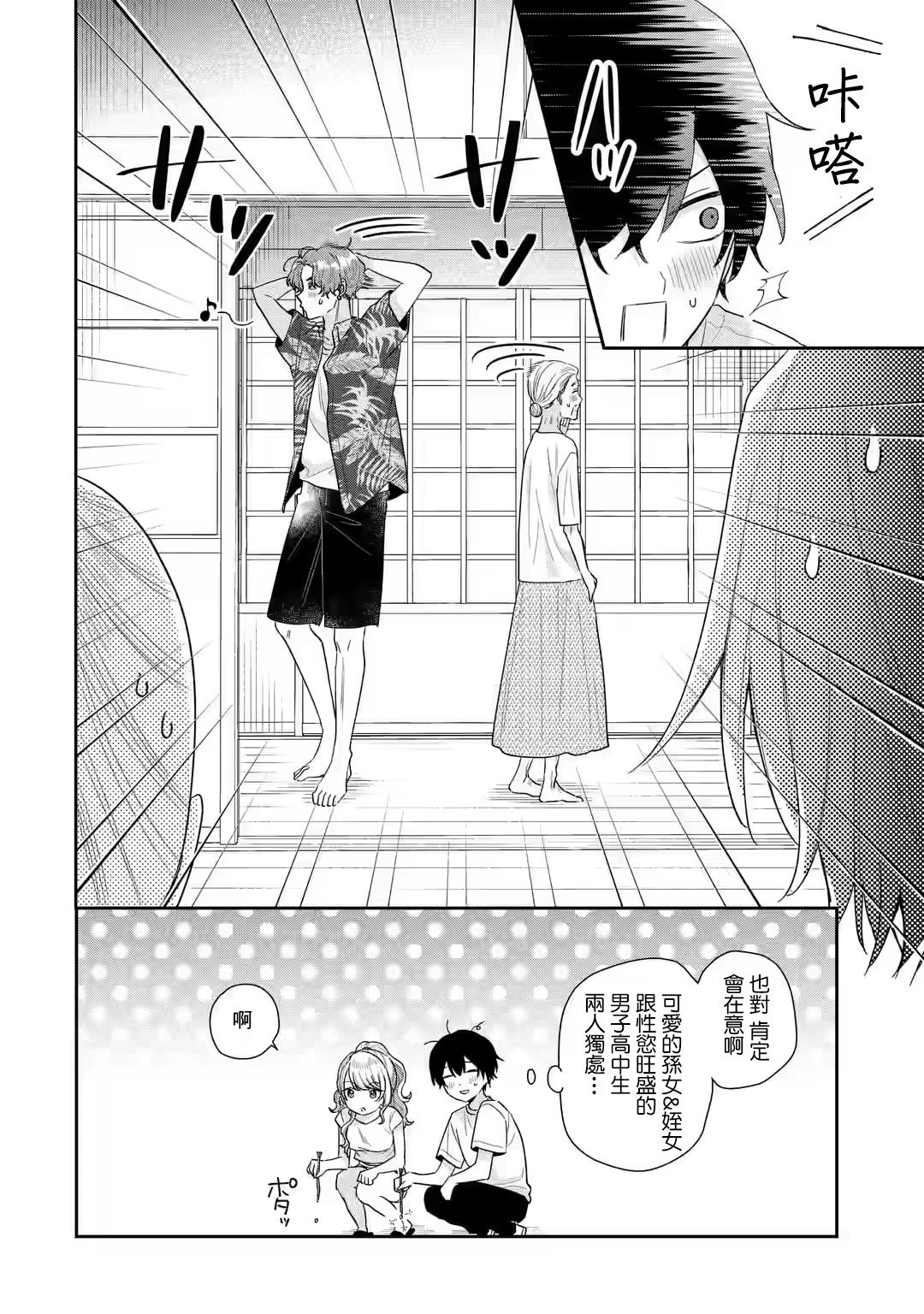 第15.2话