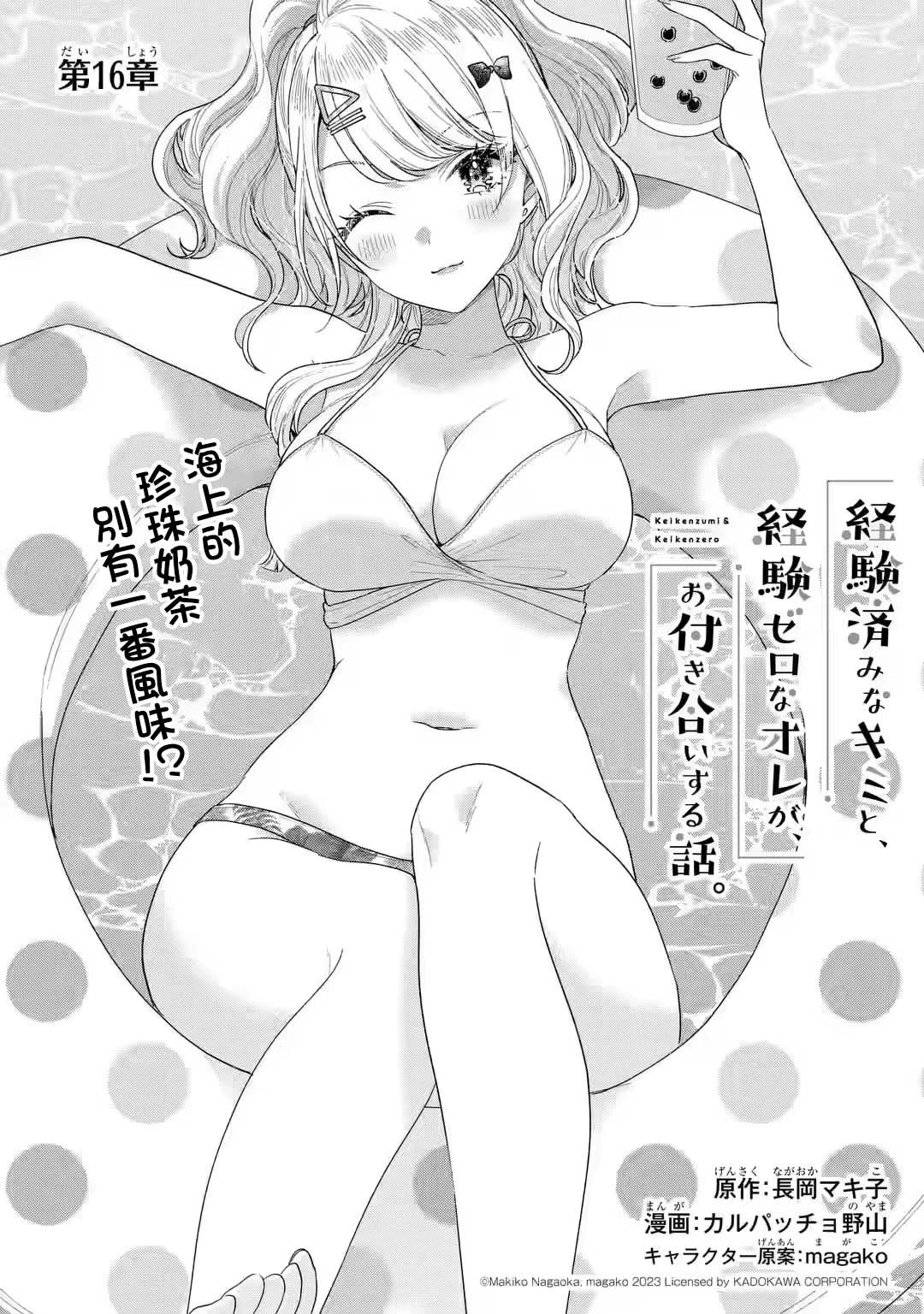 第16.1话