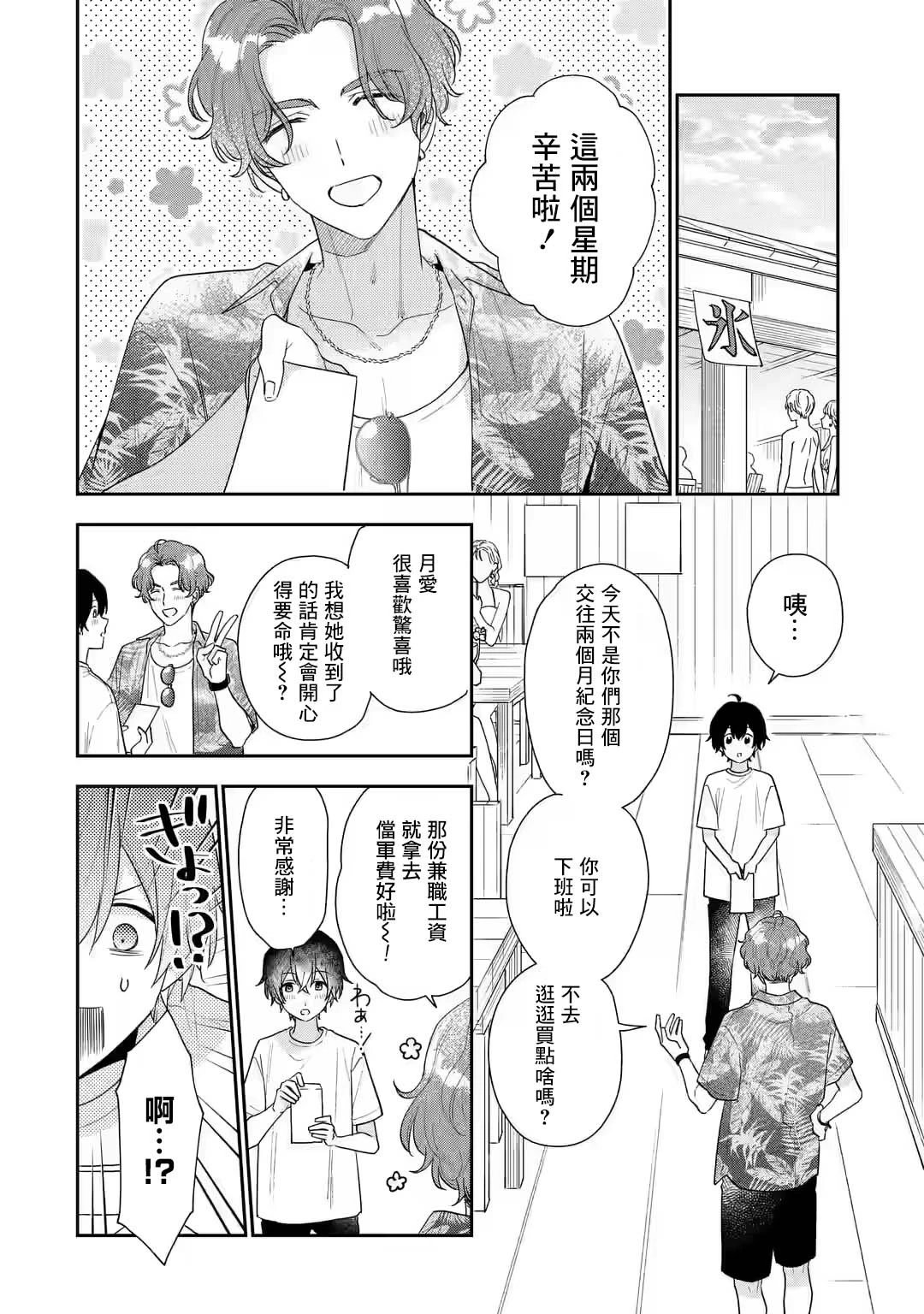 第16.1话