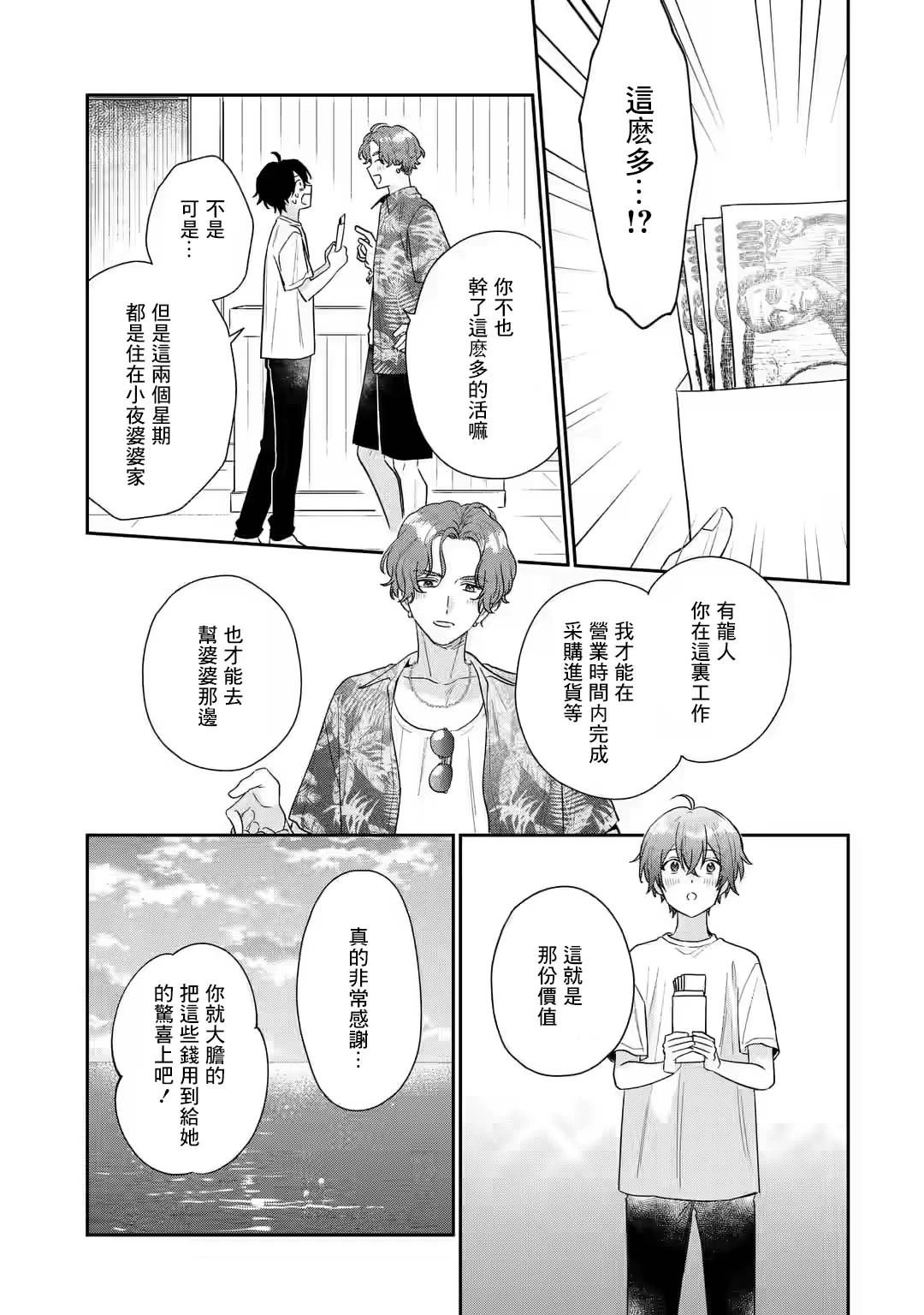 第16.1话