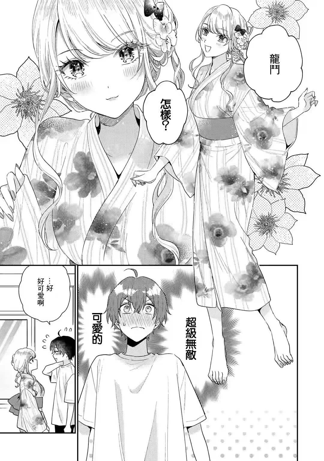 第16.1话