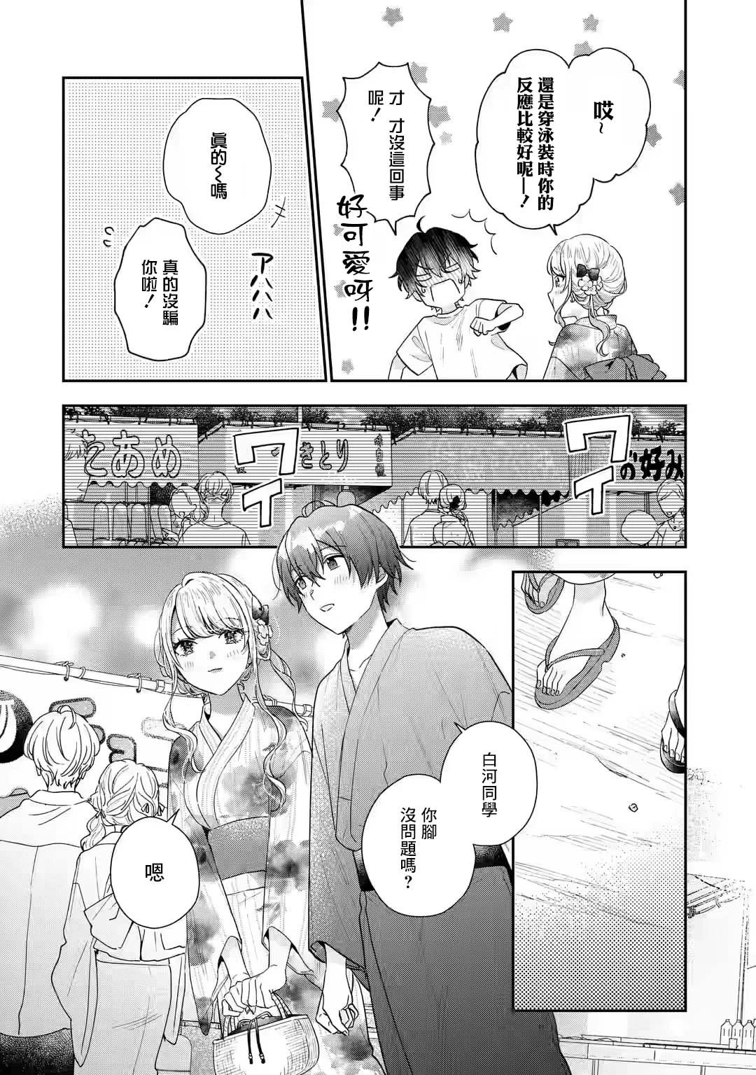 第16.1话