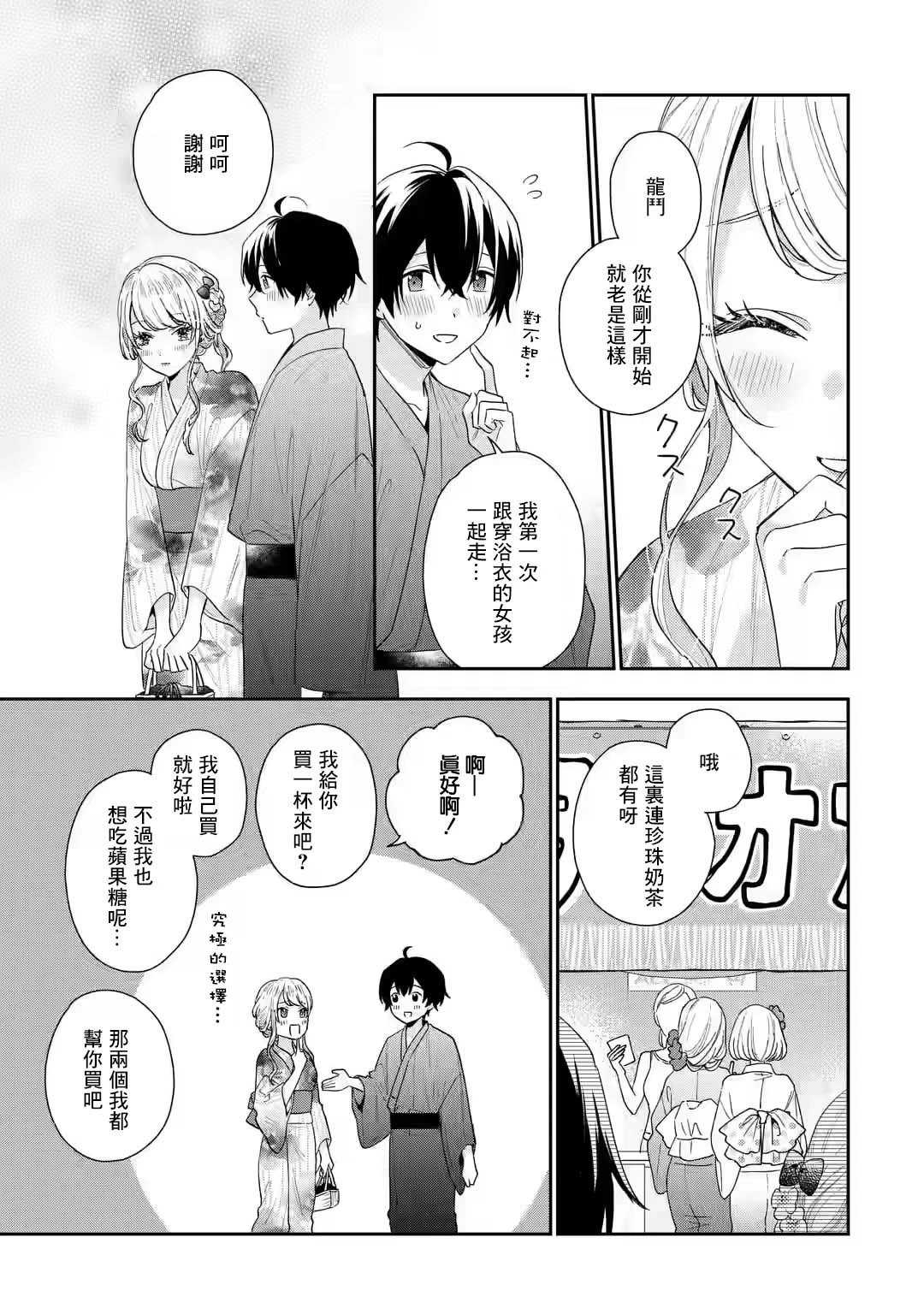 第16.1话