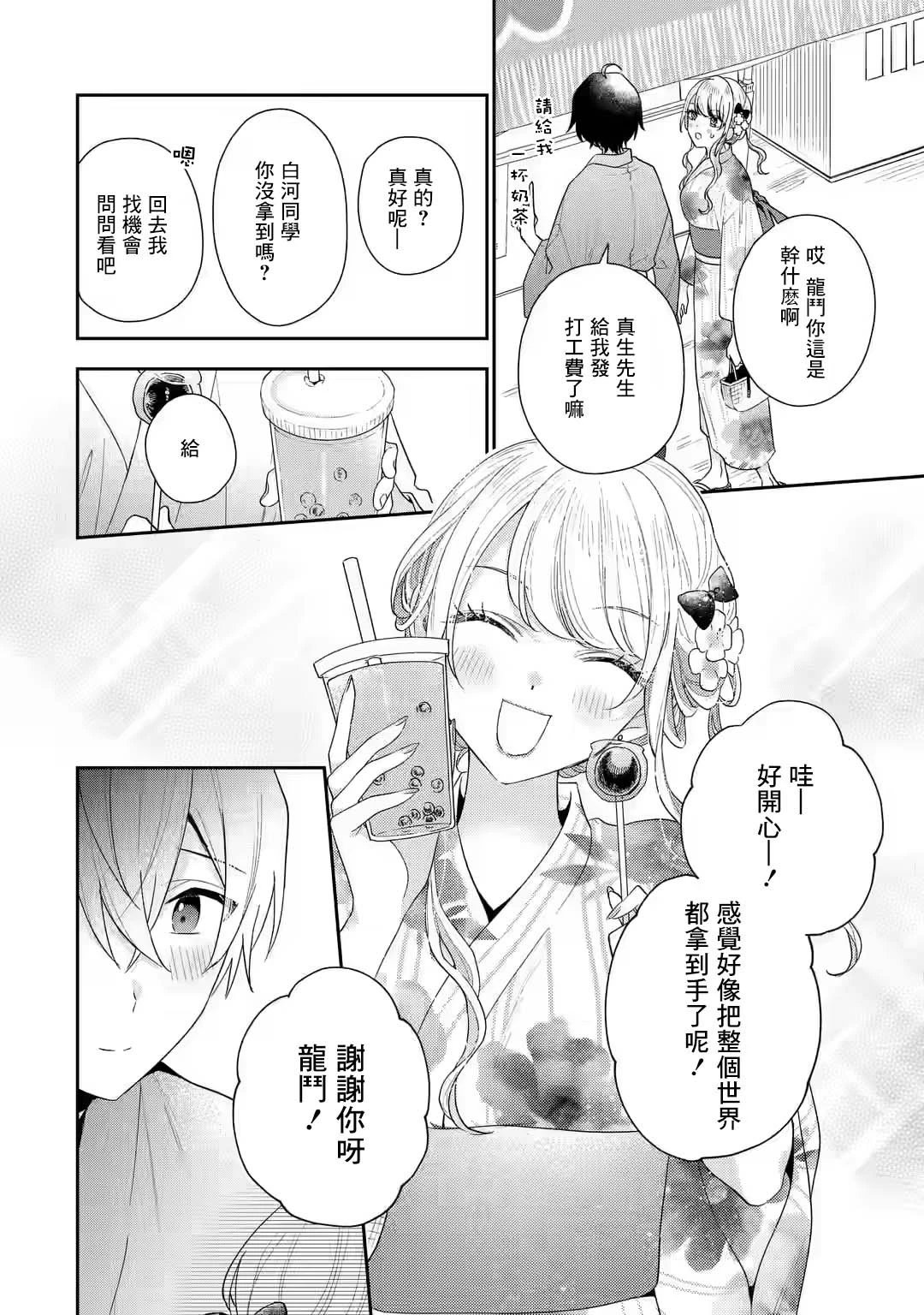 第16.1话