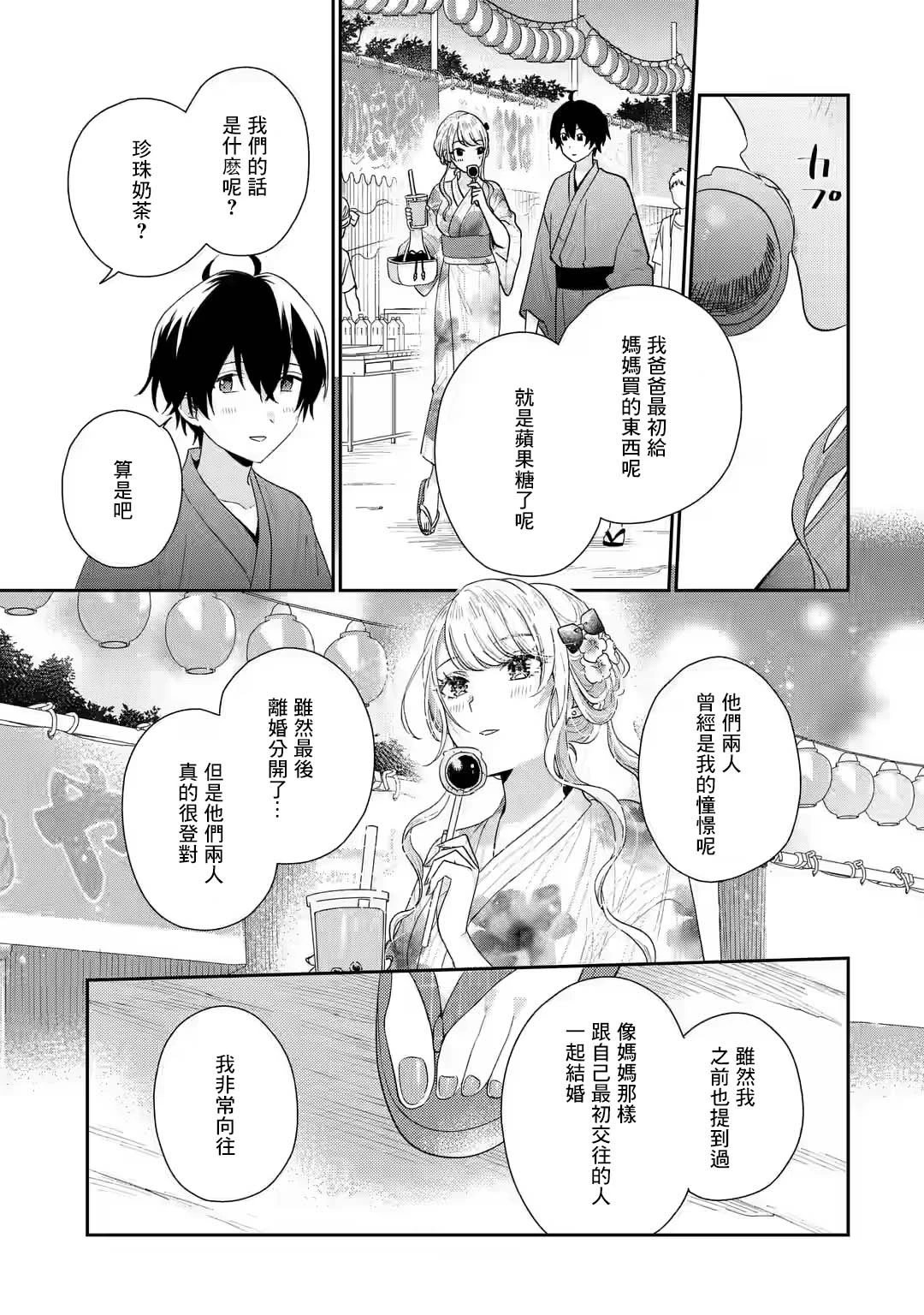 第16.1话