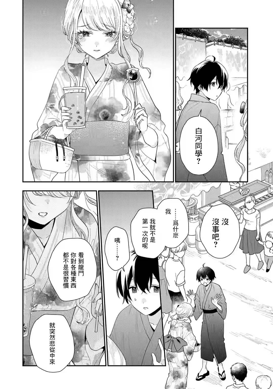 第16.1话