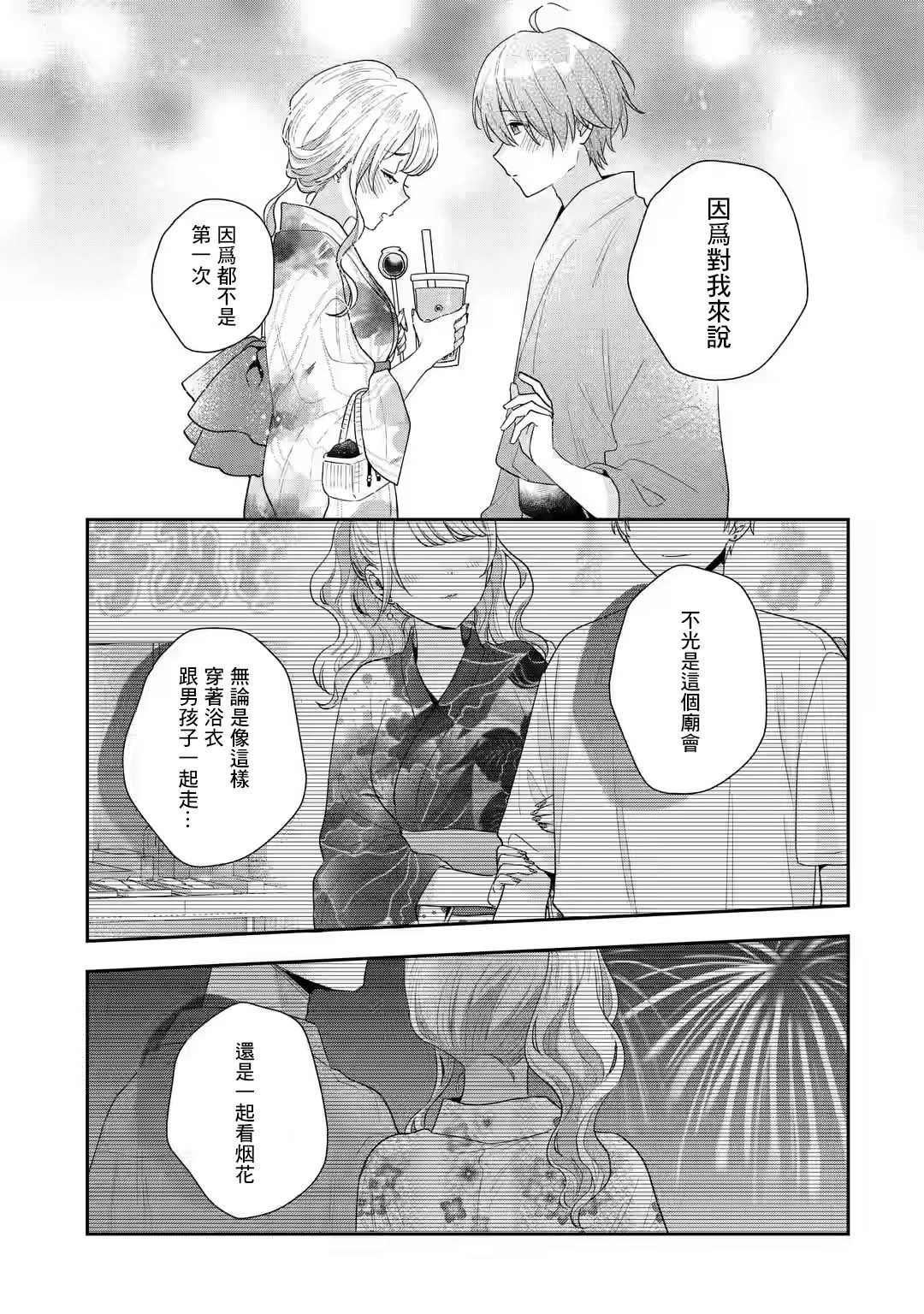 第16.1话