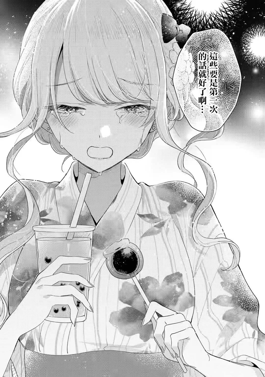 第16.1话