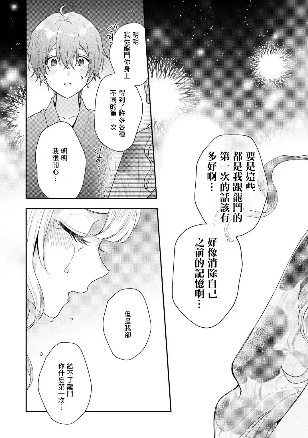 第16.1话