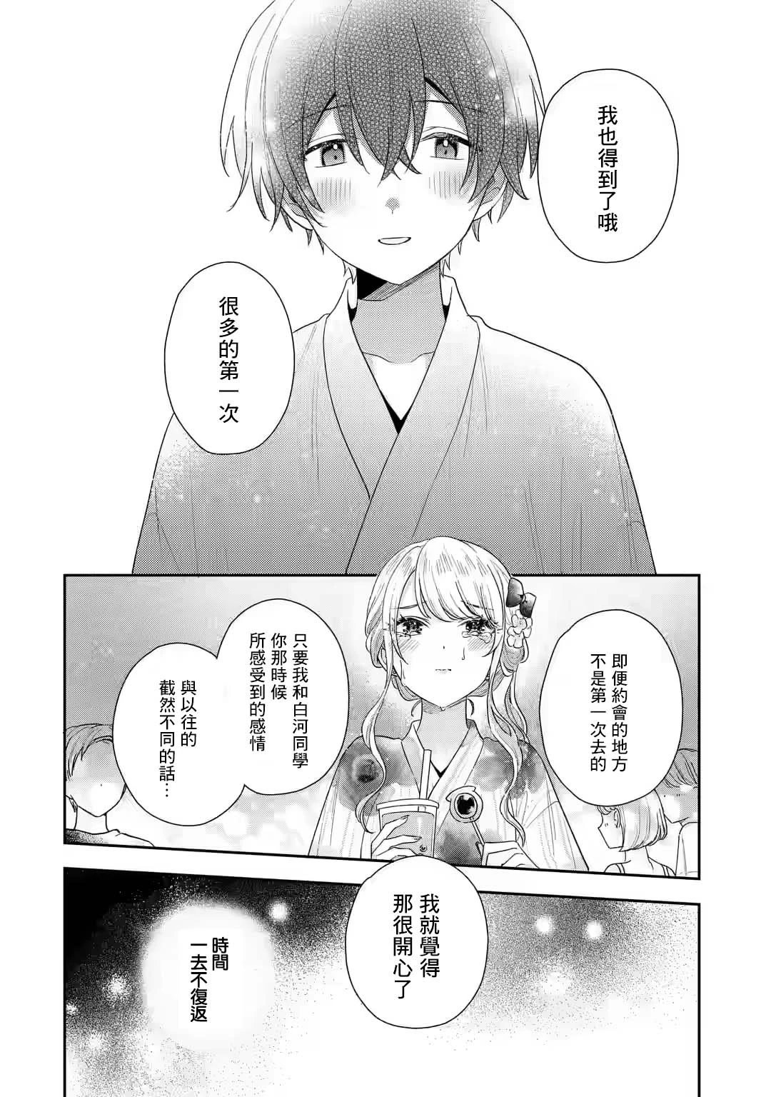 第16.1话