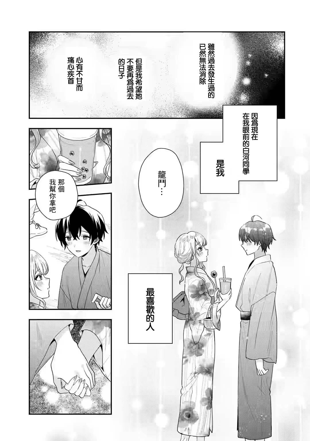 第16.1话