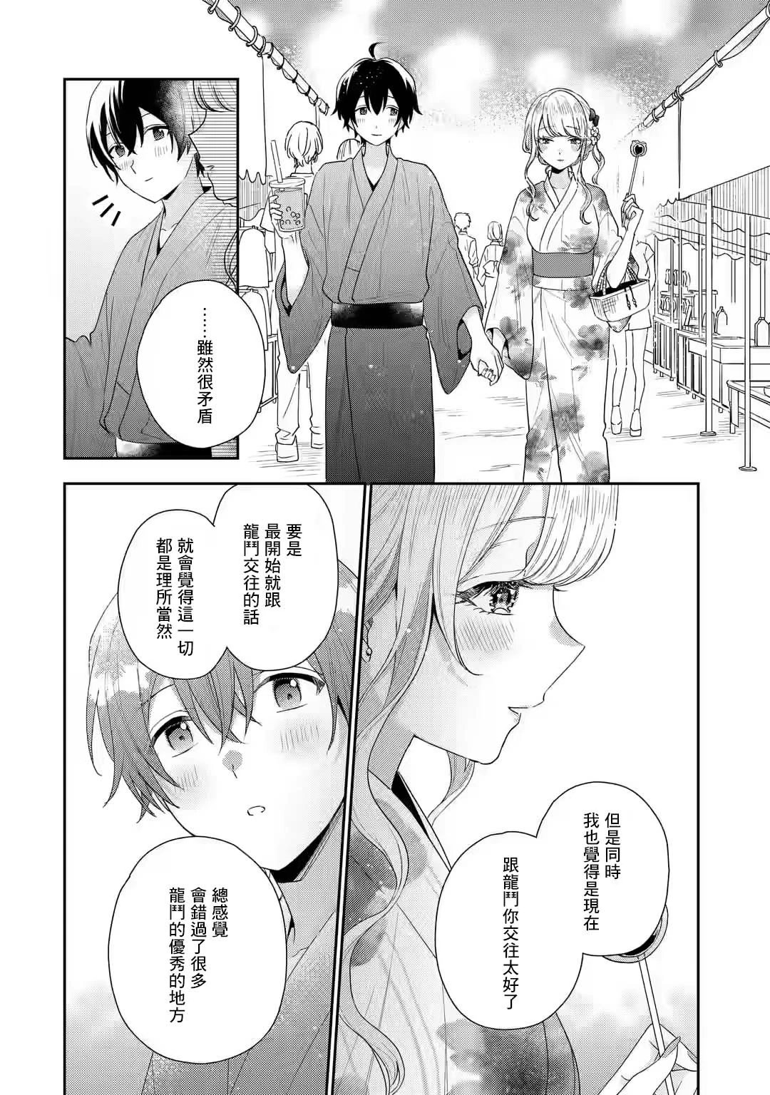 第16.1话