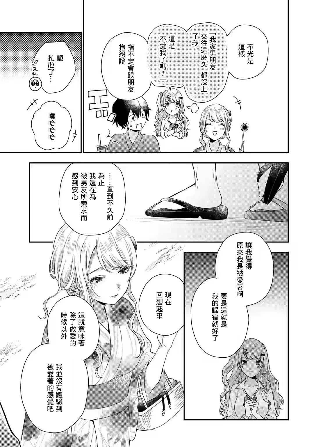 第16.1话