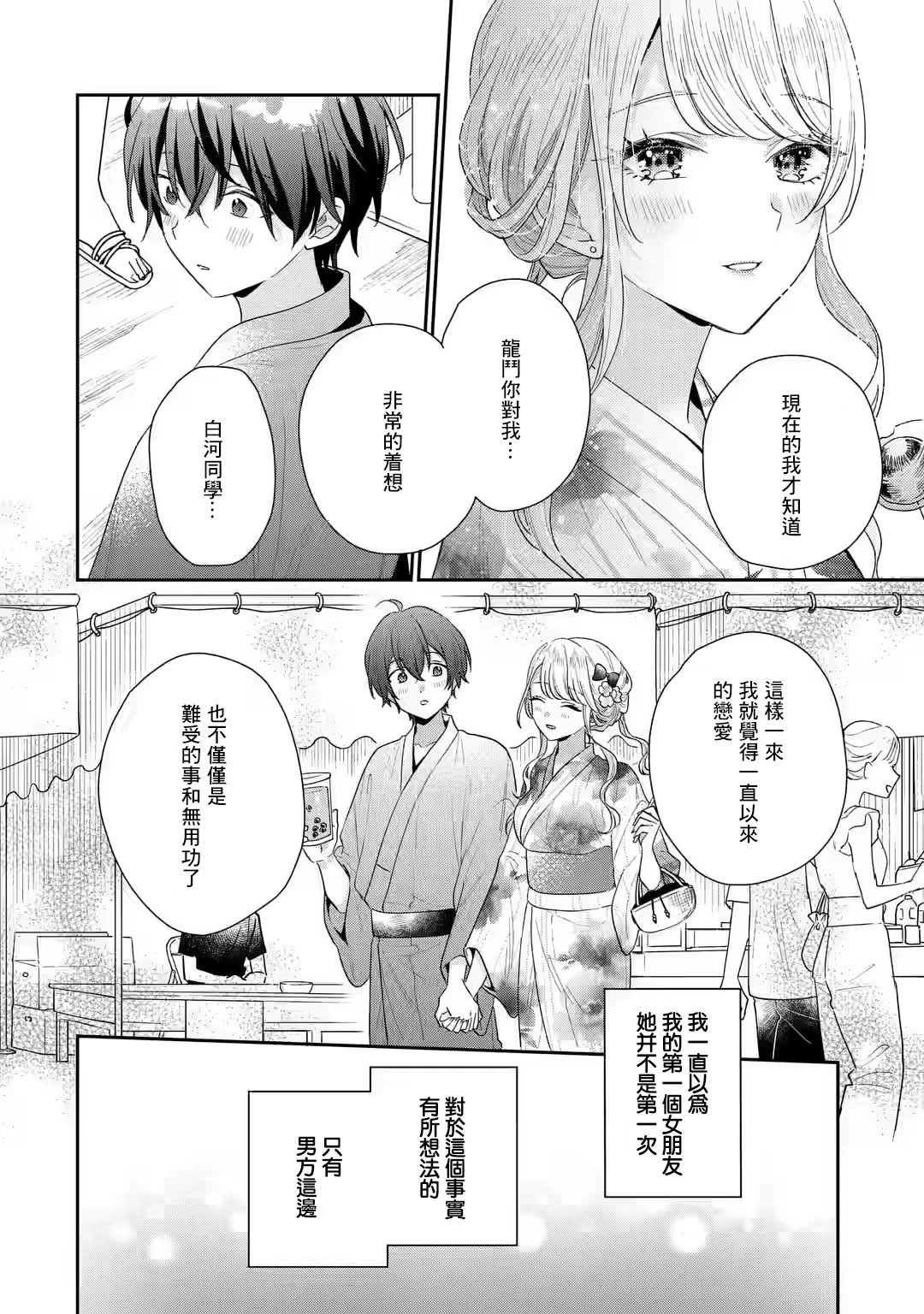 第16.1话