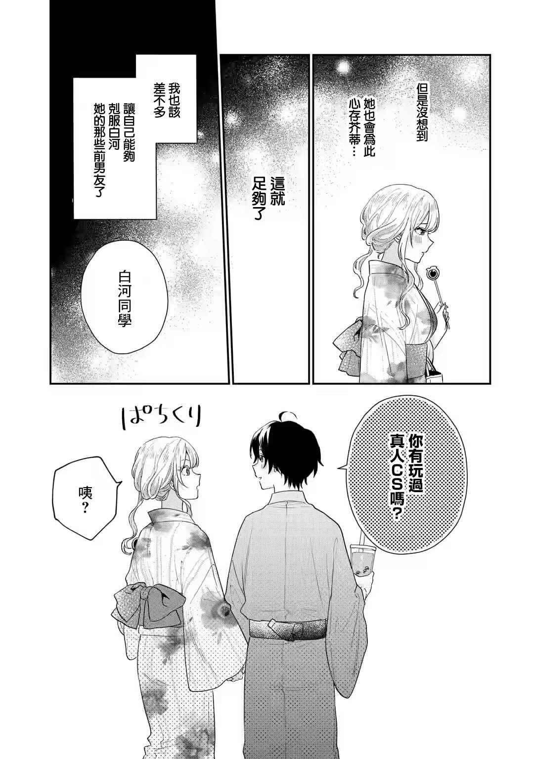 第16.1话