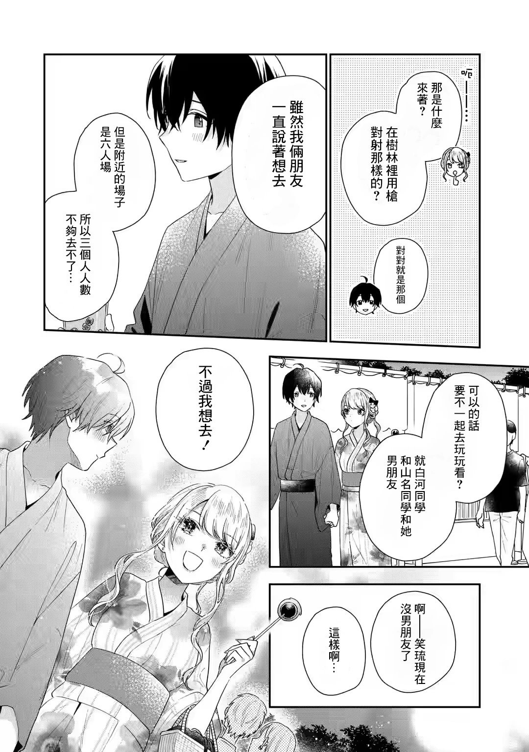 第16.2话