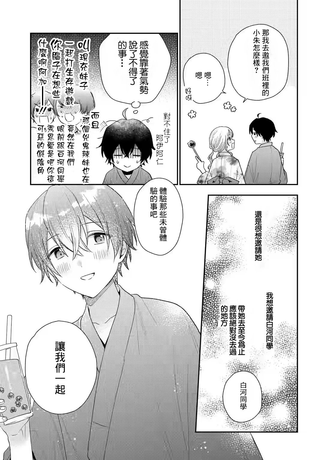 第16.2话