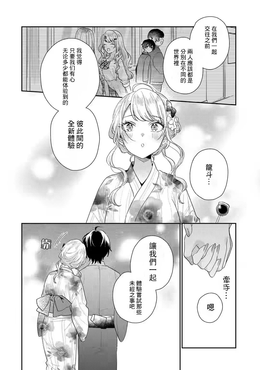 第16.2话