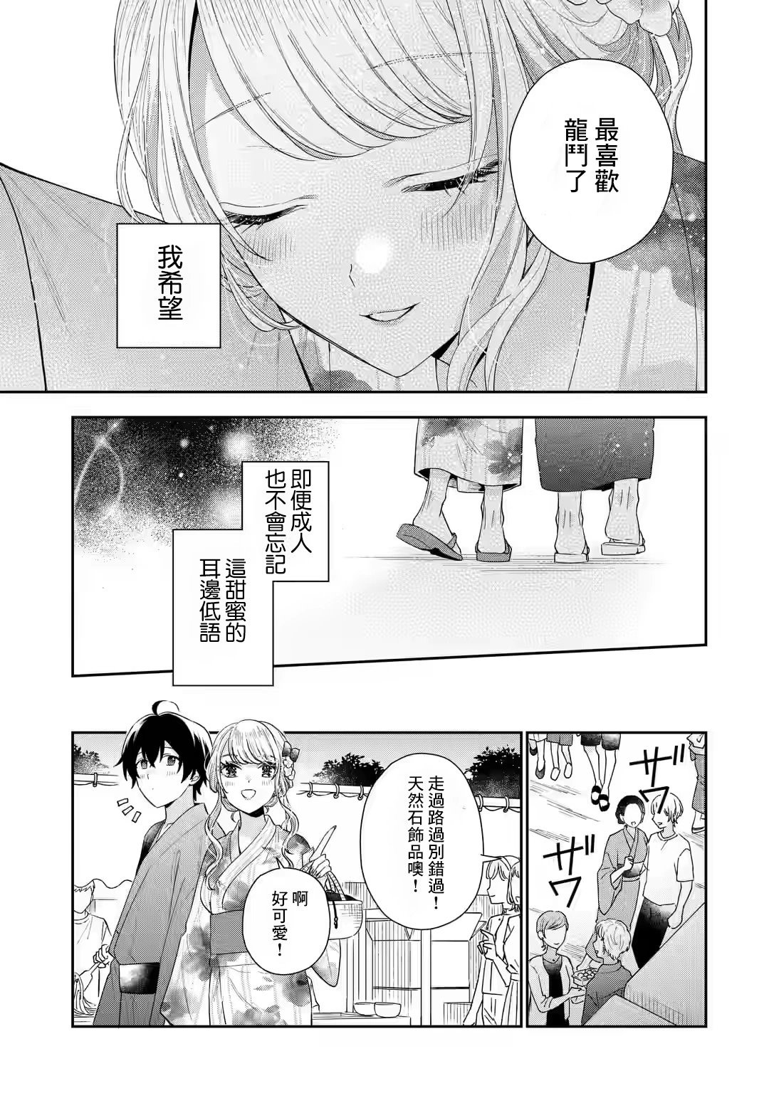 第16.2话
