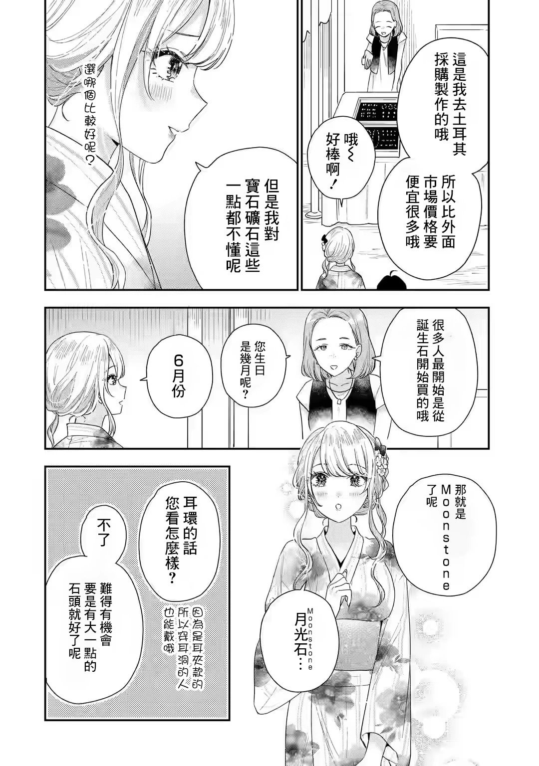 第16.2话