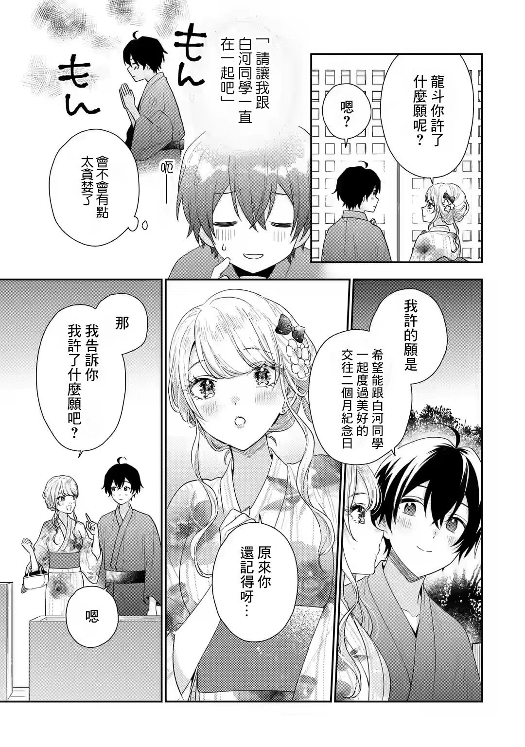 第16.2话