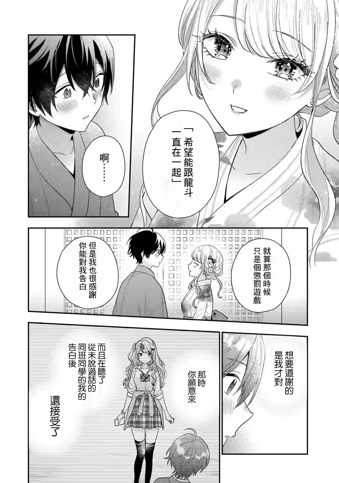 第16.2话