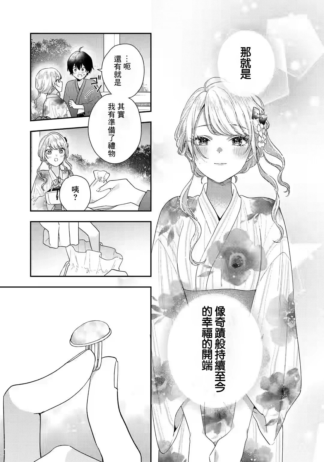 第16.2话