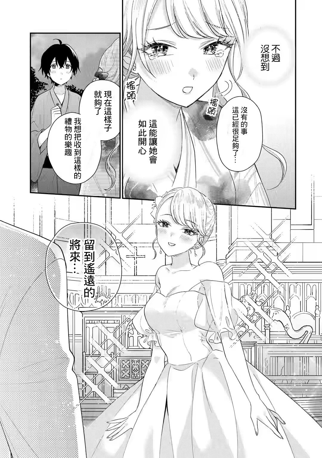 第16.2话