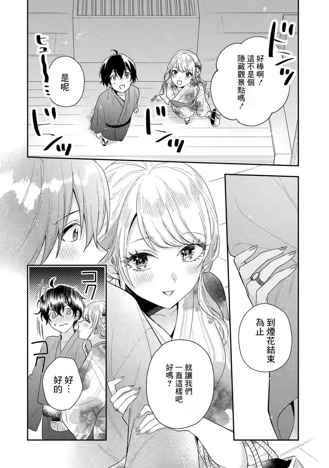 第16.2话