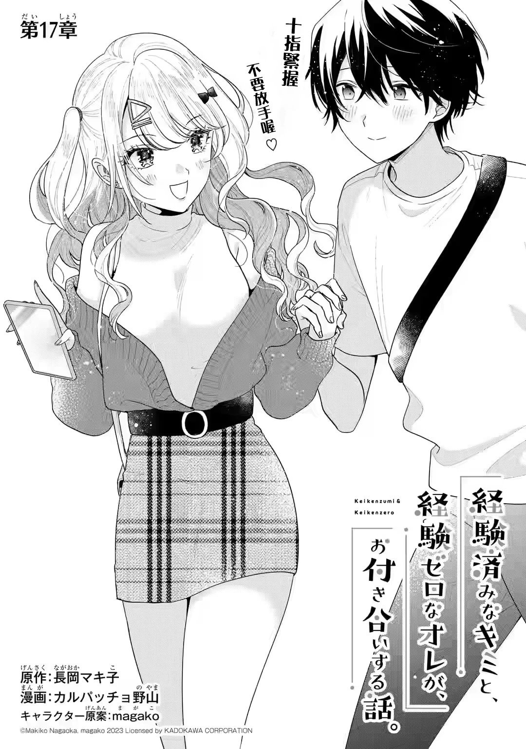 第17.1话