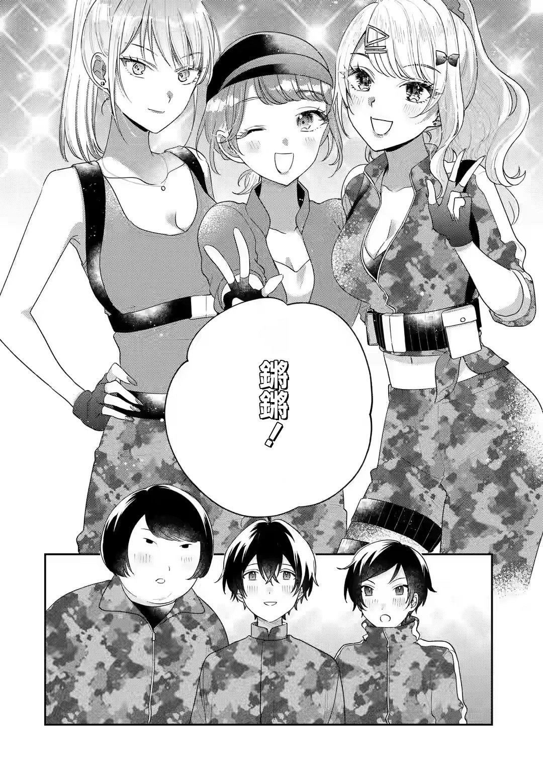 第17.1话