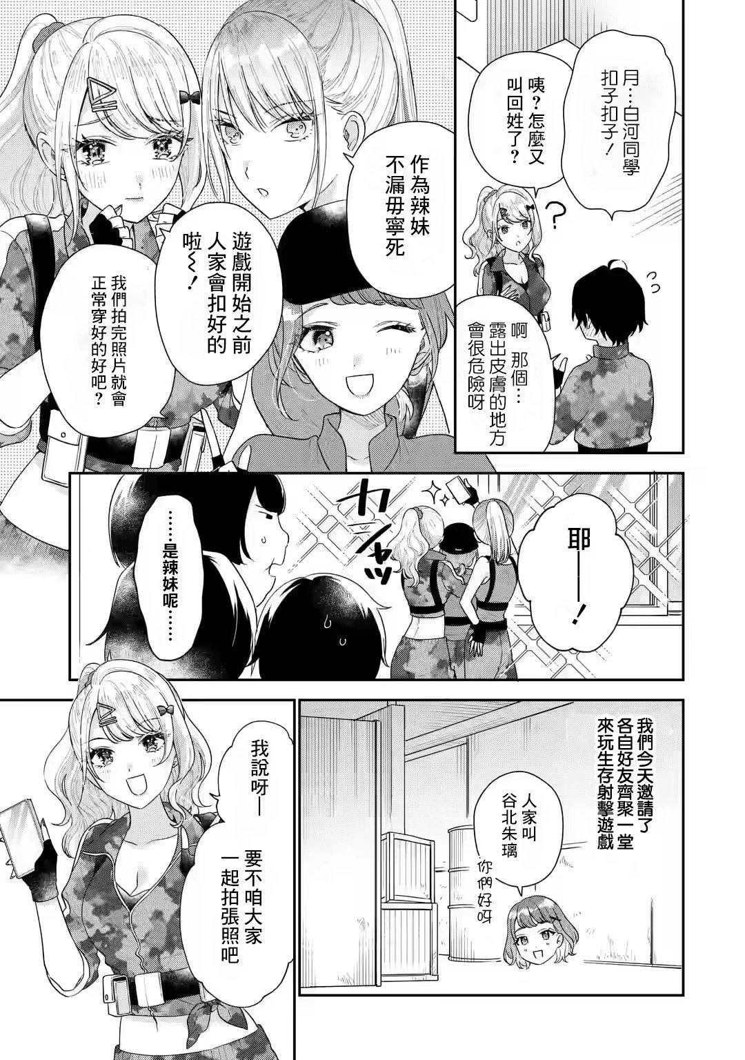 第17.1话