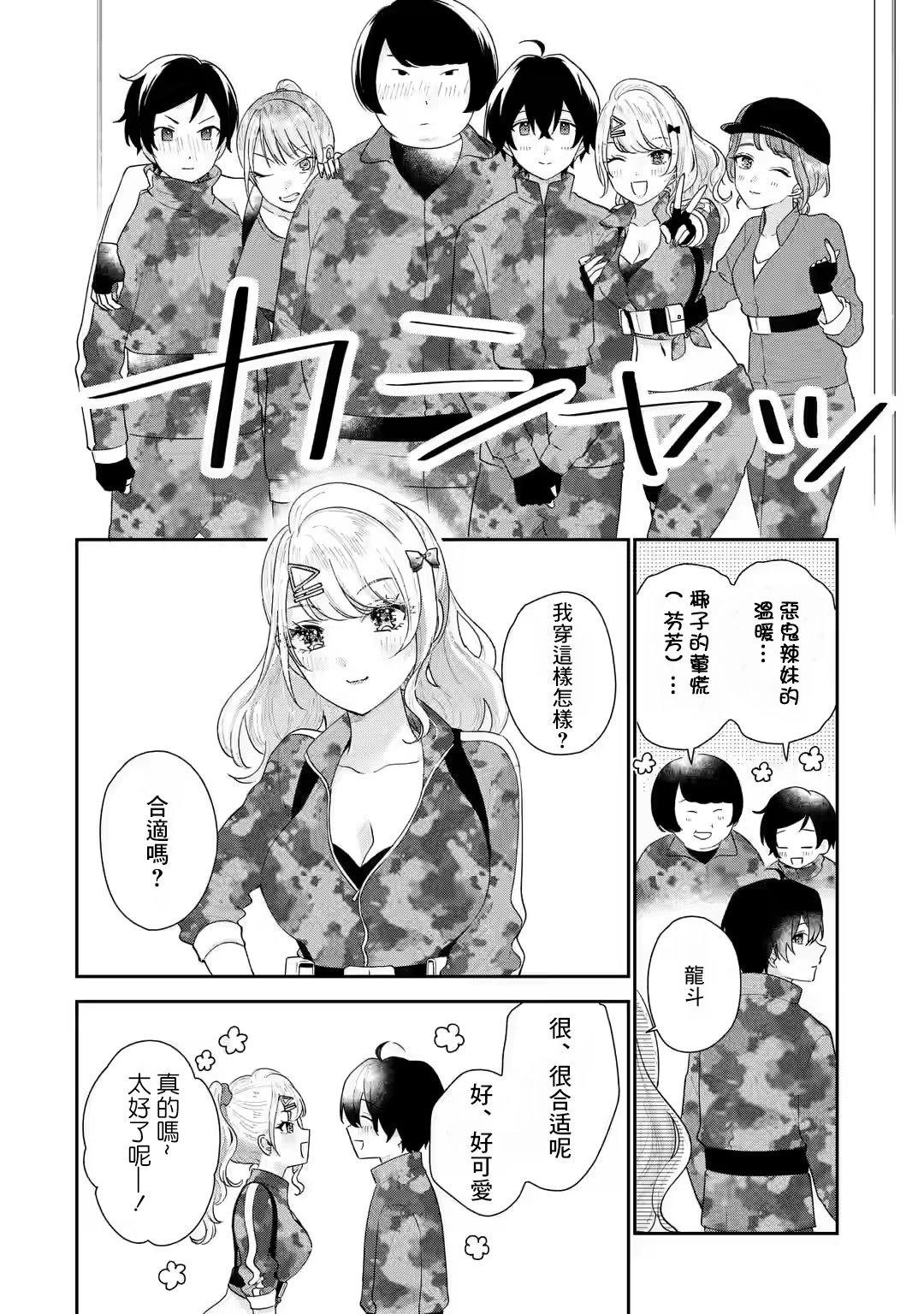 第17.1话