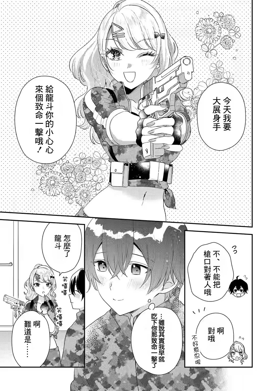 第17.1话