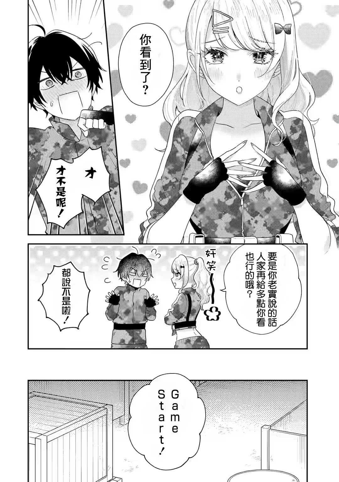 第17.1话