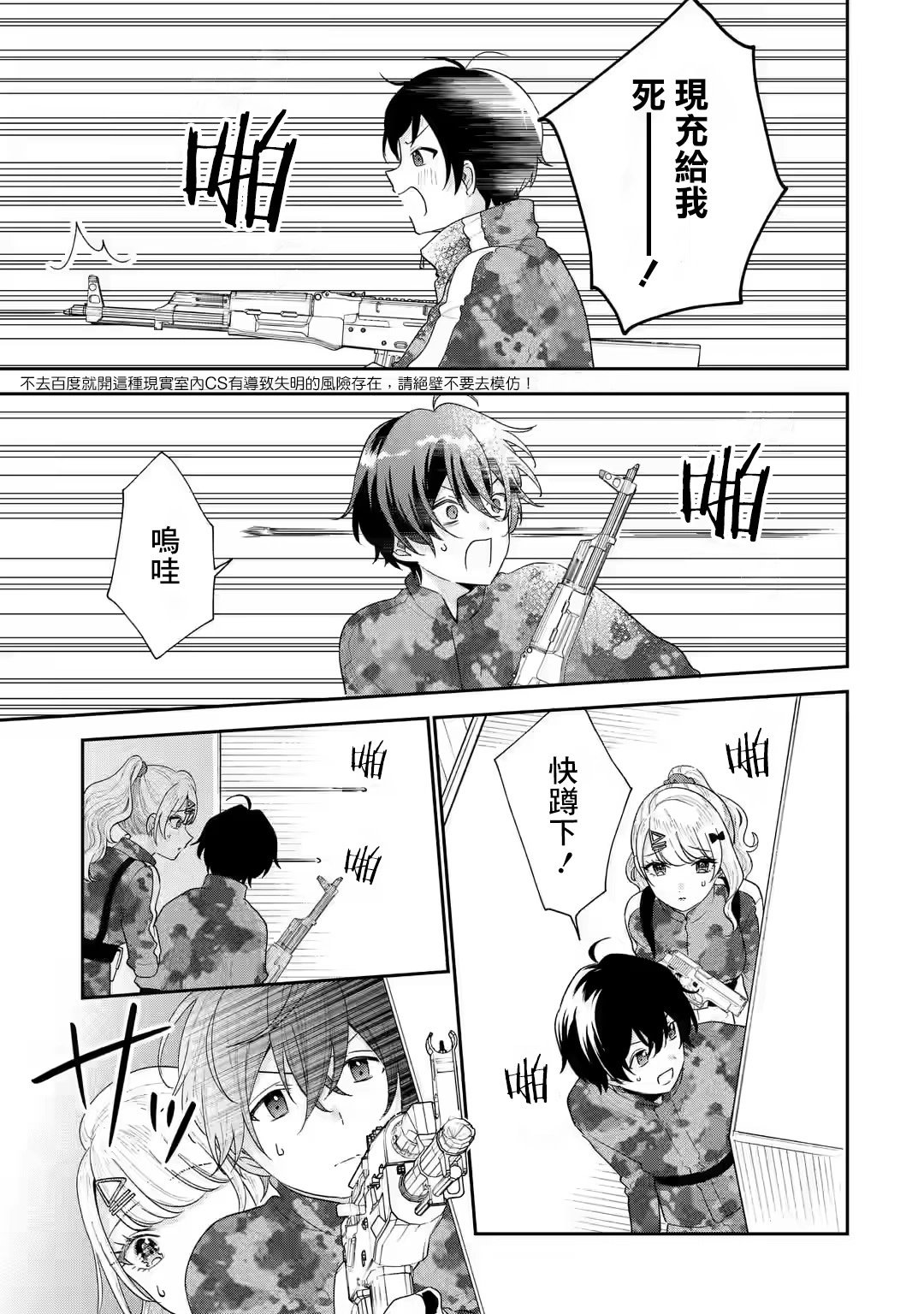 第17.1话
