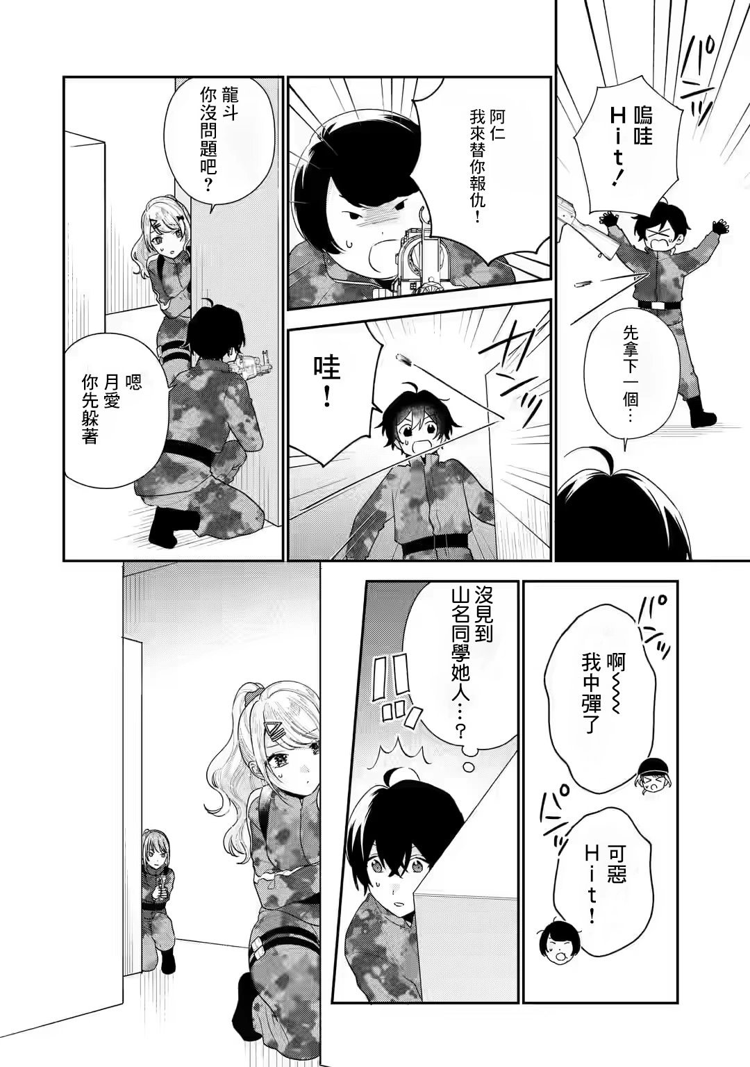 第17.1话