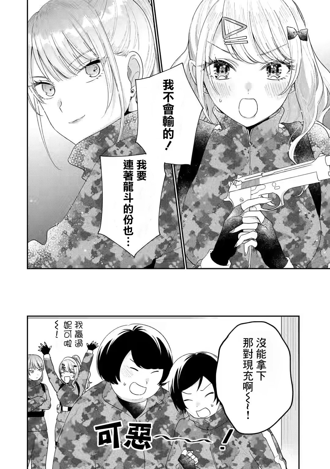 第17.1话