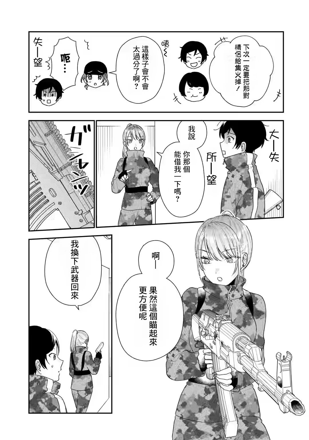 第17.1话