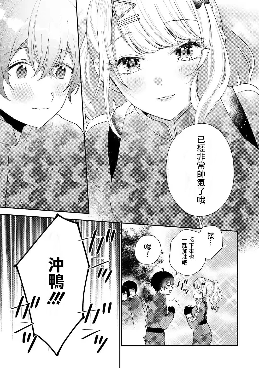第17.1话