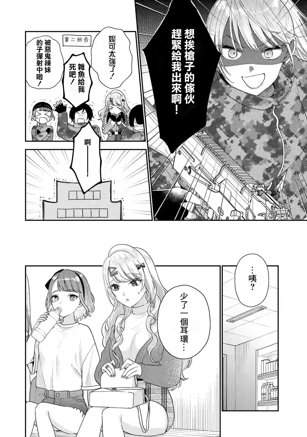 第17.1话
