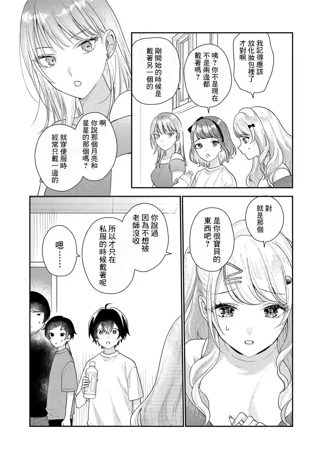 第17.1话