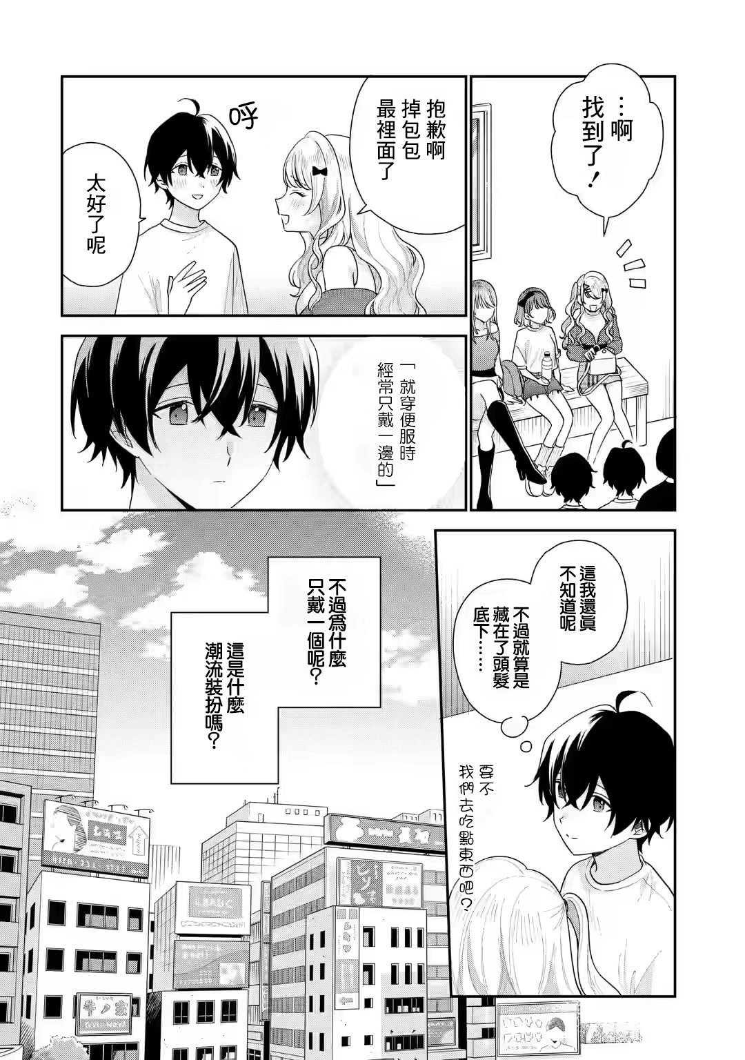 第17.1话