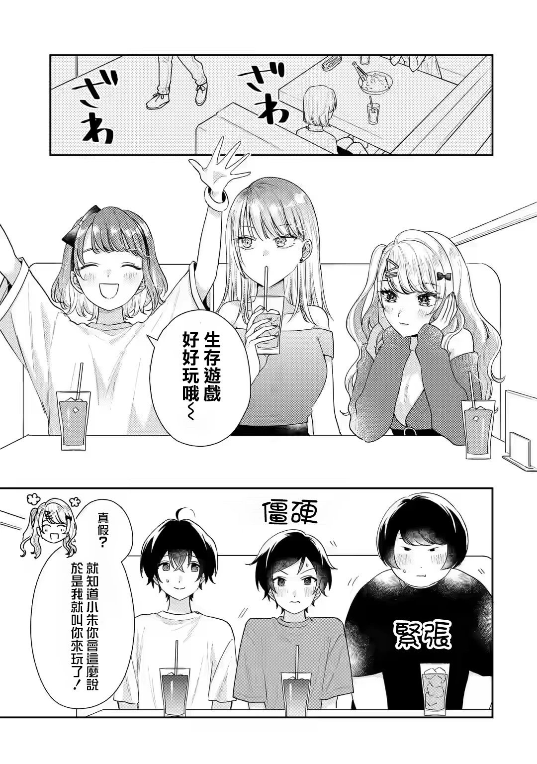 第17.2话