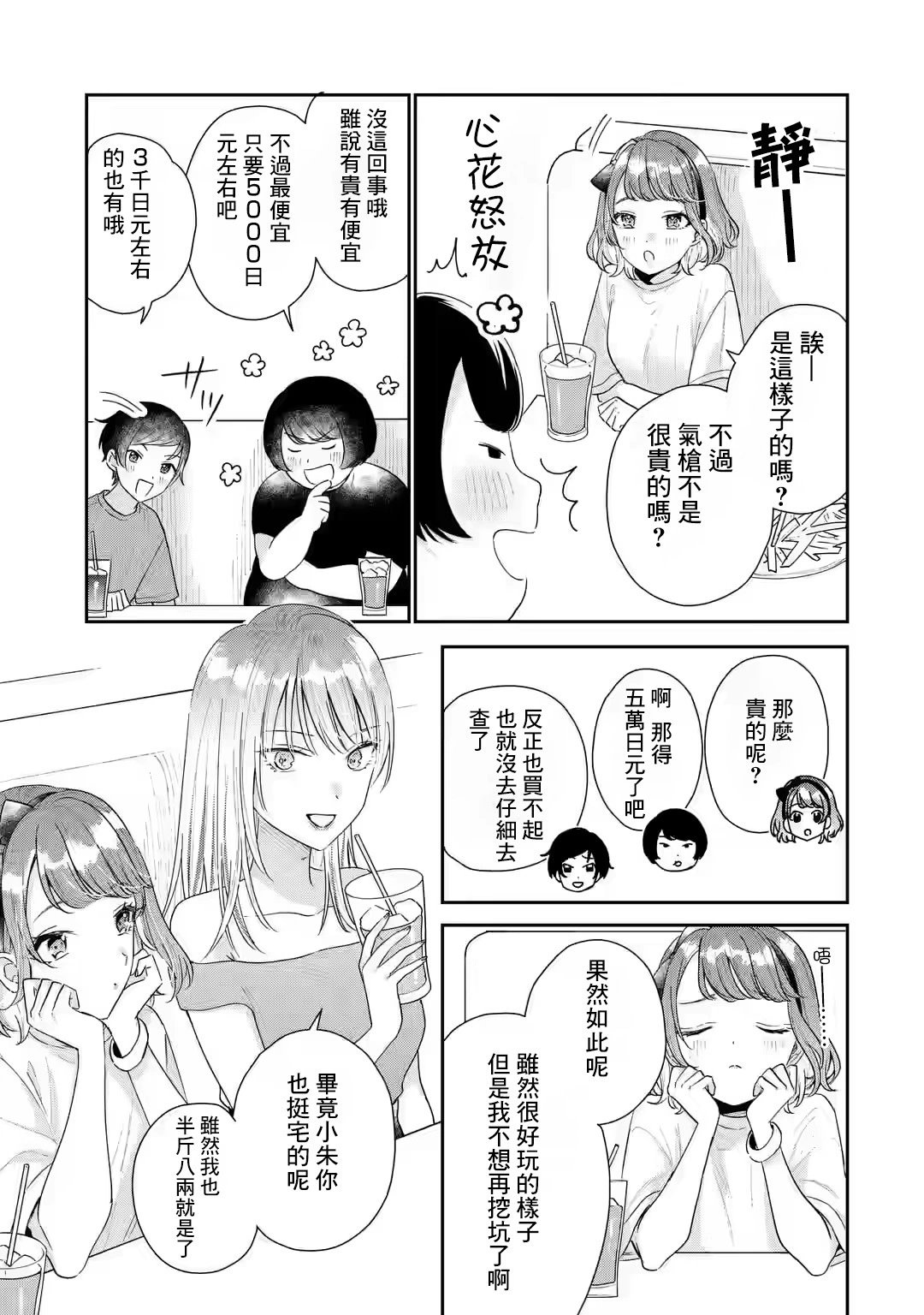 第17.2话
