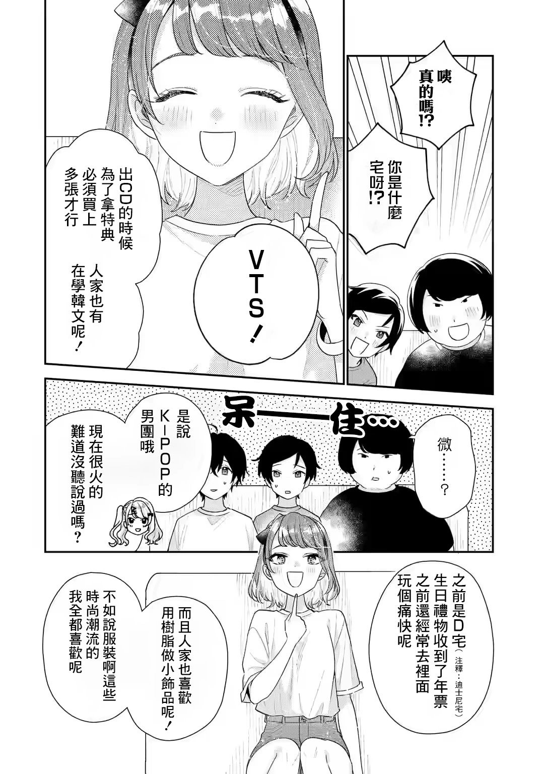 第17.2话