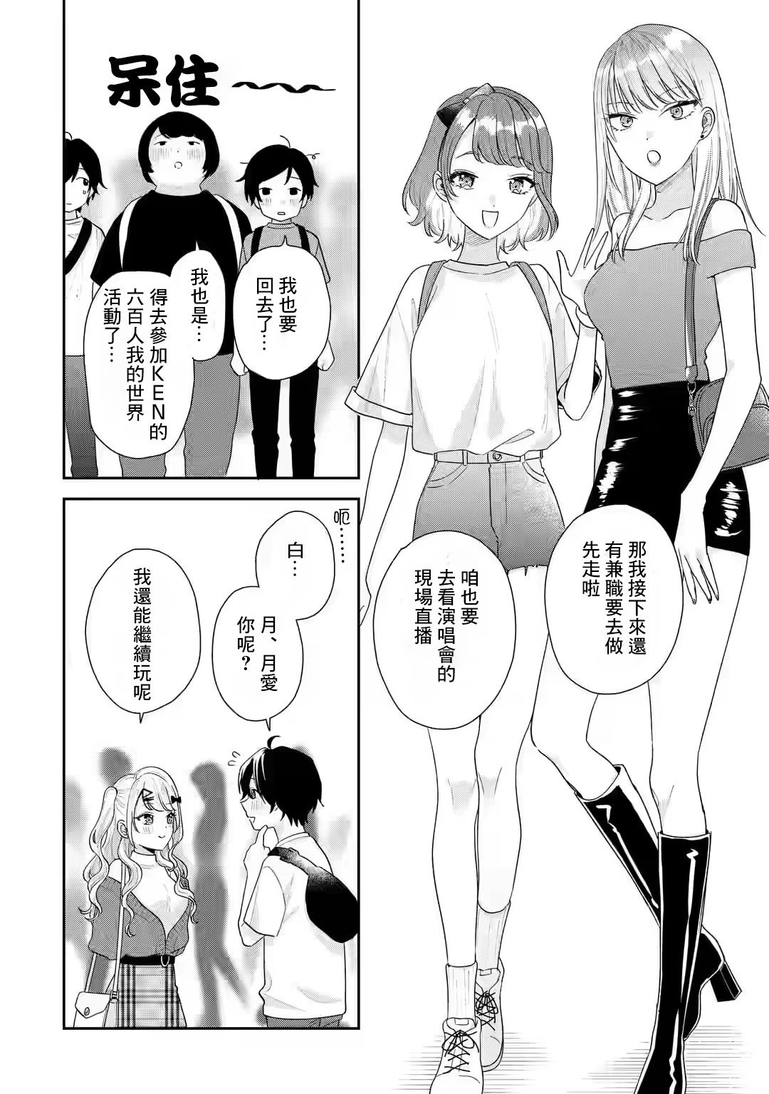 第17.2话