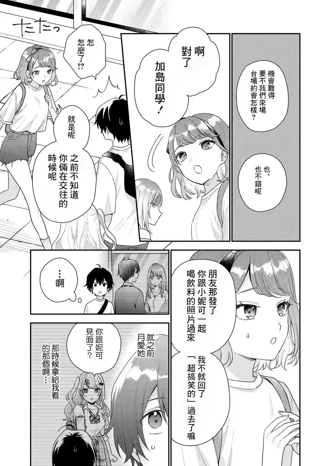 第17.2话