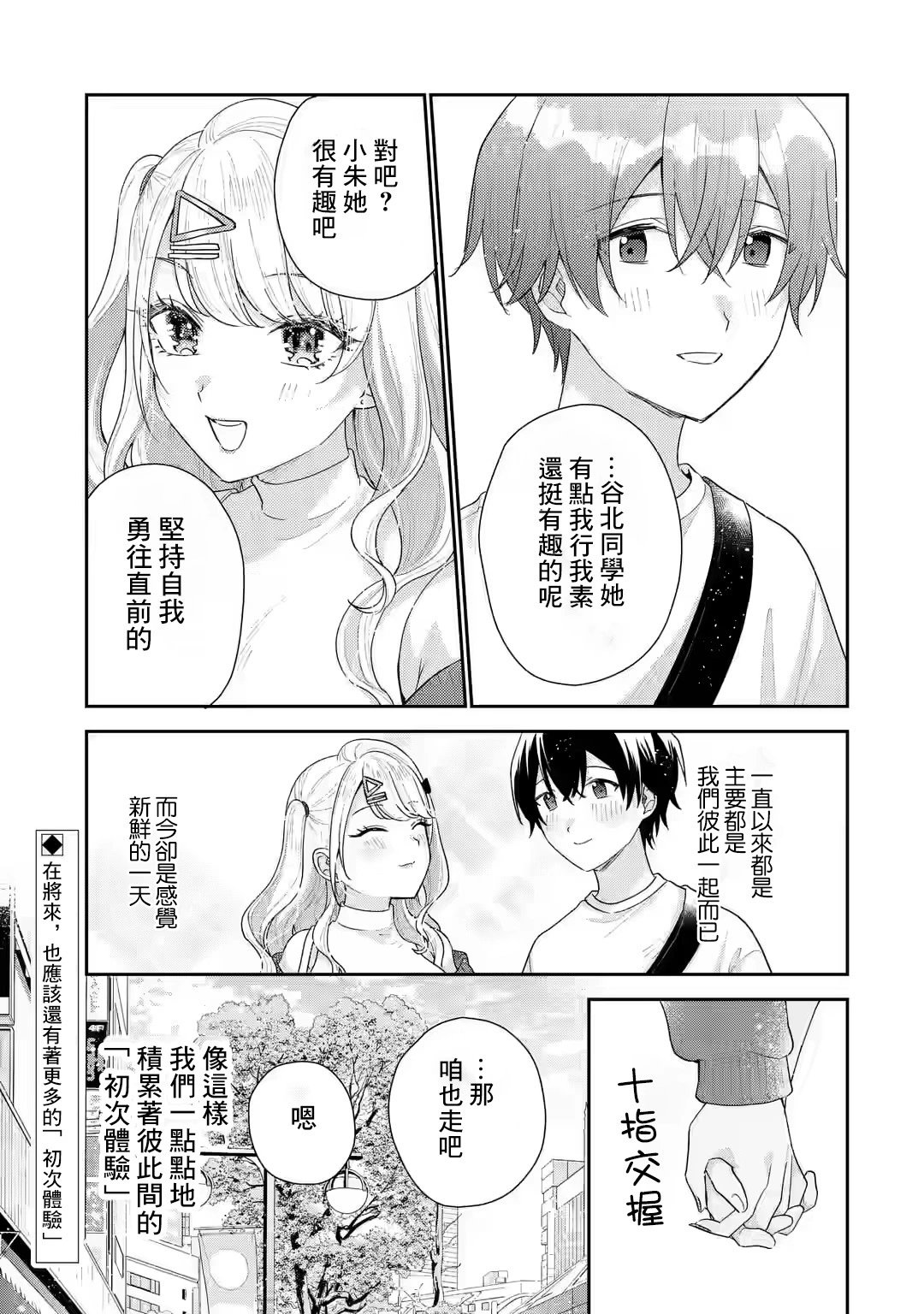 第17.2话