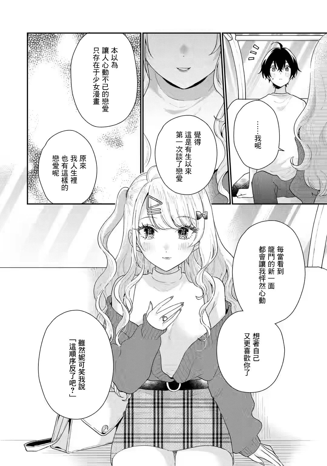 第18话